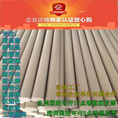 聚醚醚酮PEEK棒材\PEEK棒\PEEK棒材\PEEK棒料\PEEK圆胶棒 PEEK板图3