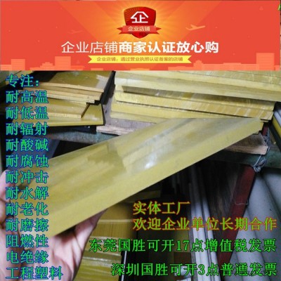 TORLON 4203 PAI （黄褐色）PAI板材，PAI棒材Polyamideimide 板