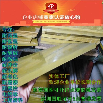 TORLON 4203 PAI （黄褐色）PAI板材，PAI棒材Polyamideimide 板
