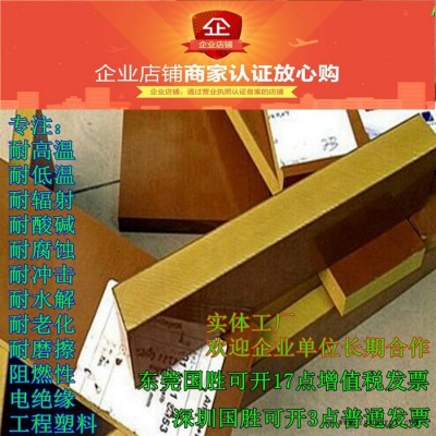 TORLON 4203 PAI （黄褐色）PAI板材，PAI棒材Polyamideimide 板图3