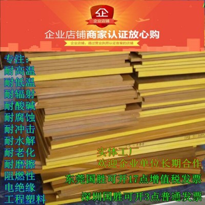 TORLON 4203 PAI （黄褐色）PAI板材，PAI棒材Polyamideimide 板图2