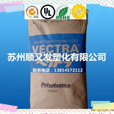 阻燃级,增强级,高流动 LCP/日本宝理/D130M 薄壁制图3