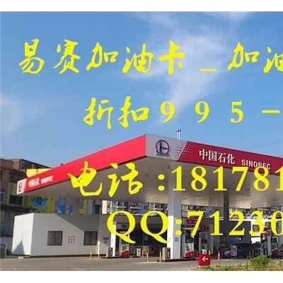 易赛加油卡充值接口，加油卡充值PAI，高效完善图4