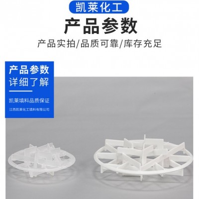 脱硫塔PFA雪花环填料 灰色耐高温塑料PFA花环填料图2
