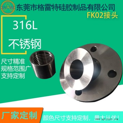 GREATFLEX 山东不锈钢  PFA法兰接头图2