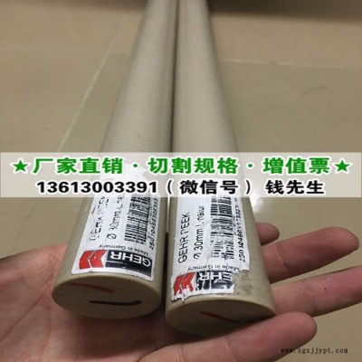 德国进口PEEK棒 耐高温PEEK棒料 加纤peek管 加玻纤PEEK棒/板