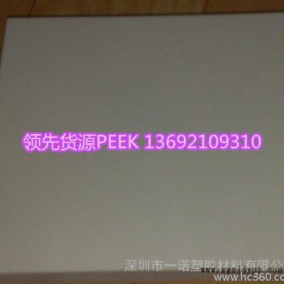 供应恩格欣本色PEEK 黑色PEEK板棒 杜邦peek板，杜邦peek棒，盖尔peek板，盖尔peek棒图2