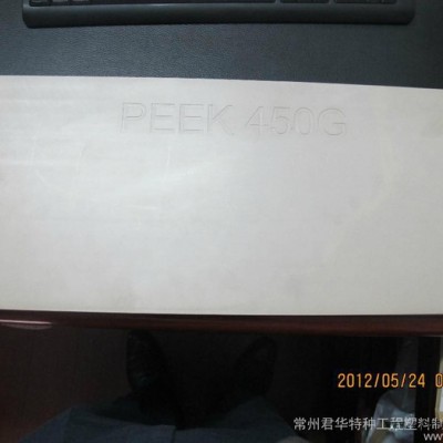 供应君华特塑PEEK板-进口PEEK板图2