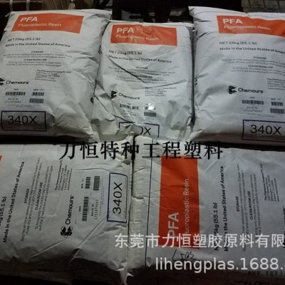 杜邦/科幕 PFA 350 高流动 耐候 耐化学 氟塑料PFA PFA原料 PFA注塑 PFA挤出图2