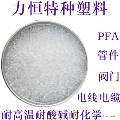 杜邦/科幕 PFA 350 高流动 耐候 耐化学 氟塑料PFA PFA原料 PFA注塑 PFA挤出图6