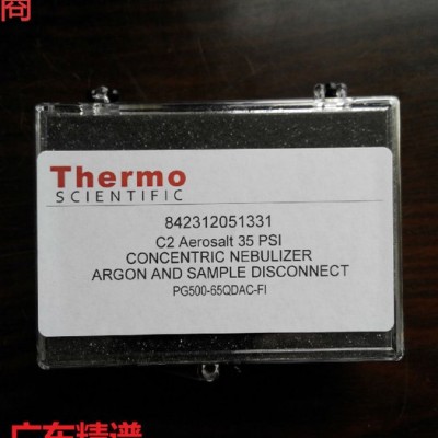 广东广西美国赛默飞Thermo ICP分析仪 PFA LC雾化器 原装进口耗材配件供应