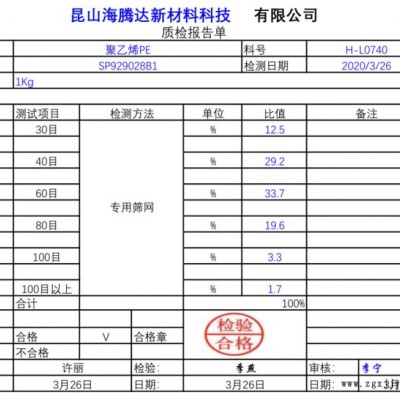 海腾达PE/EVA/PES/PA 热熔胶粉，现货销售--17300596266图3