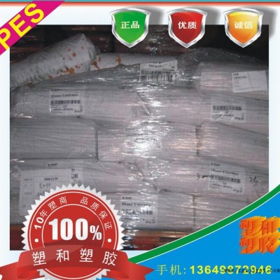 食品级PES/德国巴斯夫/1010 耐高温PES塑胶原料图3