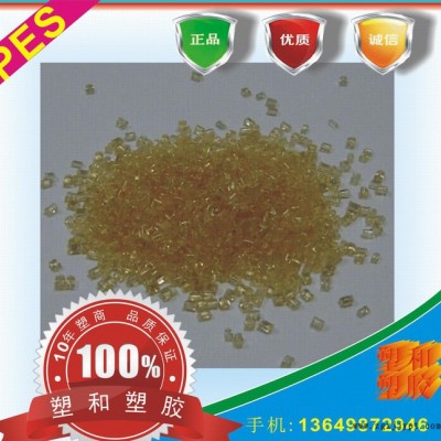 食品级PES/德国巴斯夫/1010 耐高温PES塑胶原料图1