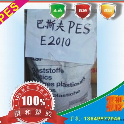 PES/E 2010 G6 UN/德国巴斯夫图2