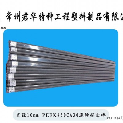 直径10、20、35mmPEEK450CA30棒多规格可选PEEK棒材/机加工零件用PEEK棒材/挤出成型PEEK棒板