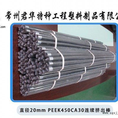 直径10、20、35mmPEEK450CA30棒多规格可选PEEK棒材/机加工零件用PEEK棒材/挤出成型PEEK棒板图2