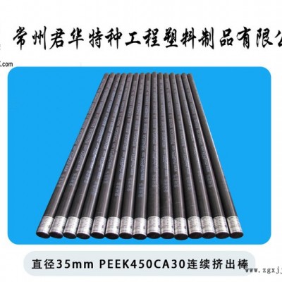 直径10、20、35mmPEEK450CA30棒多规格可选PEEK棒材/机加工零件用PEEK棒材/挤出成型PEEK棒板图3