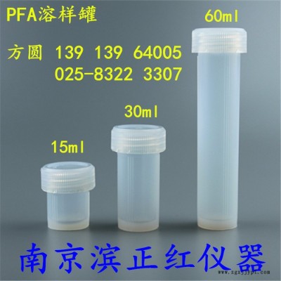 正红ZH同位素分析PFA溶样罐图1