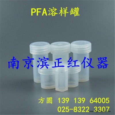 正红ZH同位素分析PFA溶样罐图3