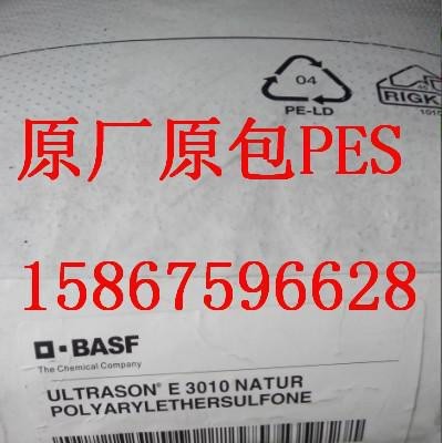 正牌耐冲击PES/E3010 耐柴油PES/E3010 抗蠕变PES/E3010图3