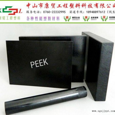 进口黑色PEEK棒、 黑色耐磨损PEEK-HPV棒 聚醚醚酮塑料棒