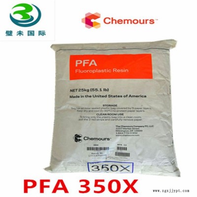 原美国杜邦PFA350代理商美国科慕氟塑料PFA 350x模压料铁氟龙图3