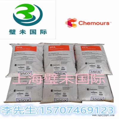 原美国杜邦PFA350代理商美国科慕氟塑料PFA 350x模压料铁氟龙图2