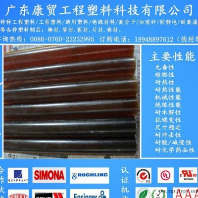 聚醚砜PES棒 红茶色PES塑料棒 耐高温/耐酸碱PES棒