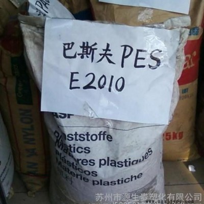苏州专业销售原厂原包 PES 德国巴斯夫BASF Ultrason E2010C6  碳纤维30%增强 高强度 高刚性图2