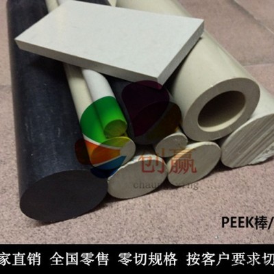 进口peek板_规格齐全qpeek板价格_**peek板批发 peek棒图2