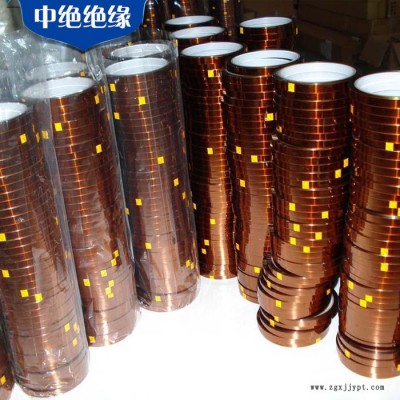 中绝绝缘 聚酰亚胺胶带 耐高温保护绝缘隔热PI膜 厂家提供 性价比不错