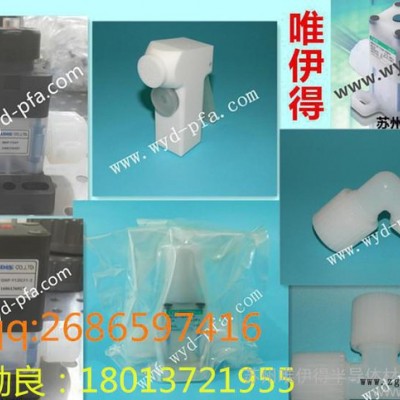 现货套餐PFA阀门+PFA接头