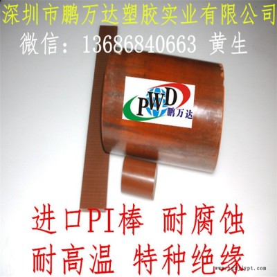 杜邦进口PI板/棒 耐腐蚀 耐高温 特种绝缘板棒 黑色PI板棒 本色PI板图3