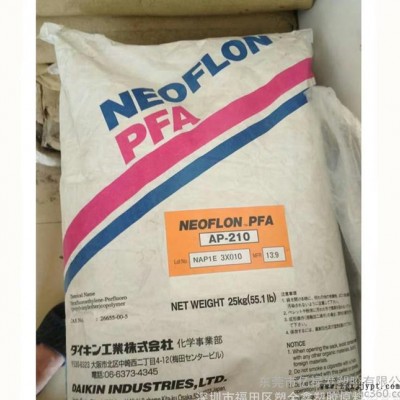 PFA/日本大金/AC-5600 耐高温,耐水解塑胶原料