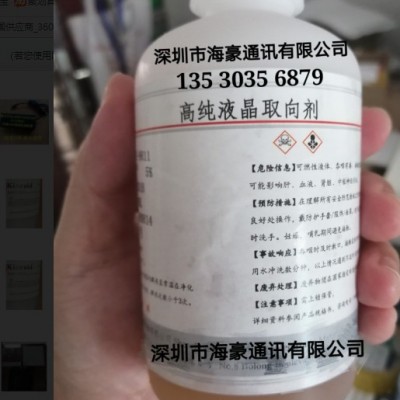 PI聚酰亚胺取向剂 VA聚酰亚胺取向剂