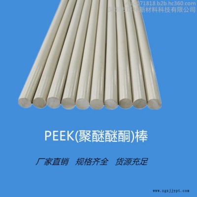 深圳瑞林专业供应PEEK棒 聚醚醚酮棒材图3