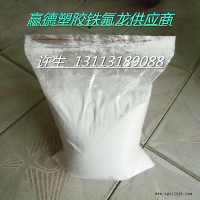 供应PFA旋转模塑耐高温涂料粉图1