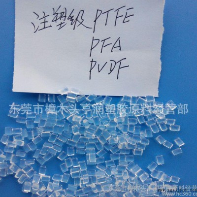 PFA/日本旭硝子/P-63P 挤出级PFA氟塑料