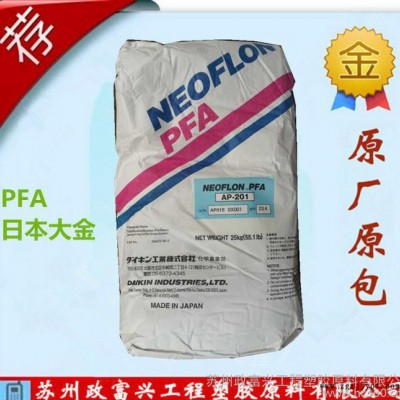 现货PFA/日本大金/AP-210透明级,阻燃级,耐高温图2
