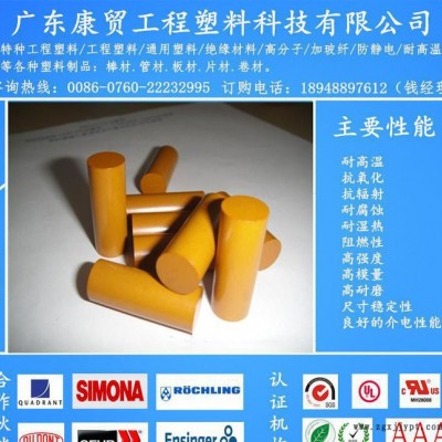 棕黄色PI塑料条 耐湿热 耐高温 高强度PI棒材 高性能特种塑料