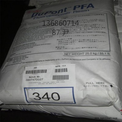 PFA聚四氟乙烯美国杜邦420HP 注塑级 耐高温铁氟龙塑胶原料 高温铁氟龙线图5