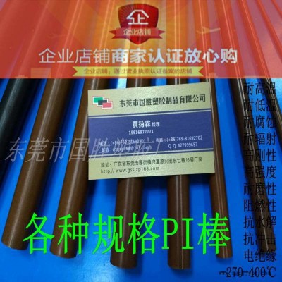 PI型材 PI方板 PI棒料 PI圆棒 PI材料 PI产品 PI性能 PI属性图2
