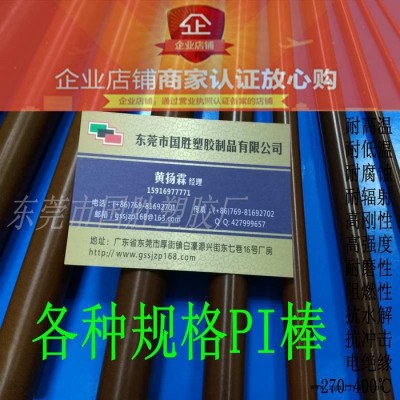 PI型材 PI方板 PI棒料 PI圆棒 PI材料 PI产品 PI性能 PI属性图3