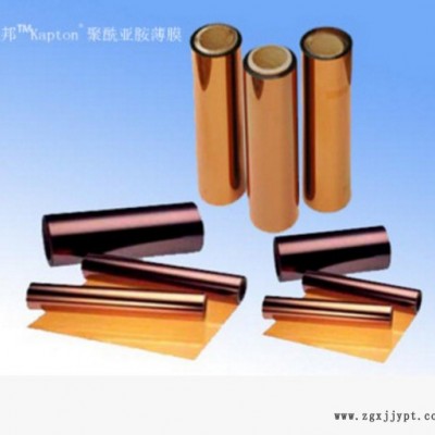 DUPONT/杜邦  KAPTON® 聚酰亚胺薄膜 杜邦PI