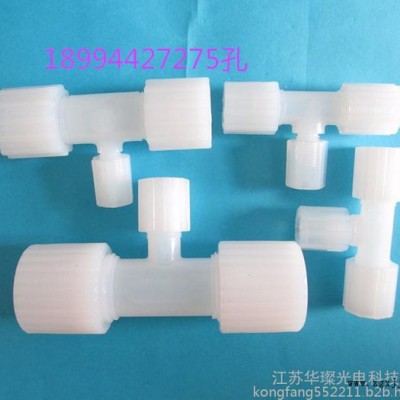 entegris变径三通/派克PFA接头