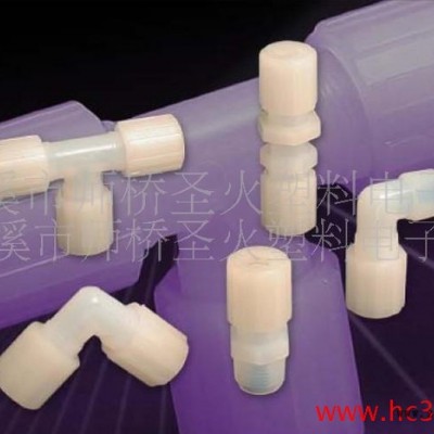 PFA塑料产品 模具加工 及注塑加工 塑料模图2