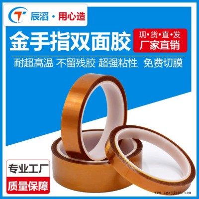 pi金手指双面胶 金色茶色耐高温双面胶带 聚酰亚胺pi双面胶  可冲型  可定制 可分切 欢迎来电咨询 高温胶带 PI膜图3