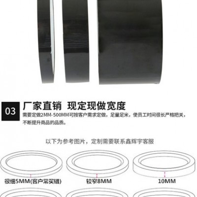 生产 哑黑pi金手指高温胶带 锂电池包边阻燃PI胶带 可模切加工图7