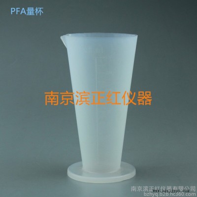 南京滨正红厂家 供应 PFA100ml 量杯 特氟龙材质 多款规格 质好价低图1